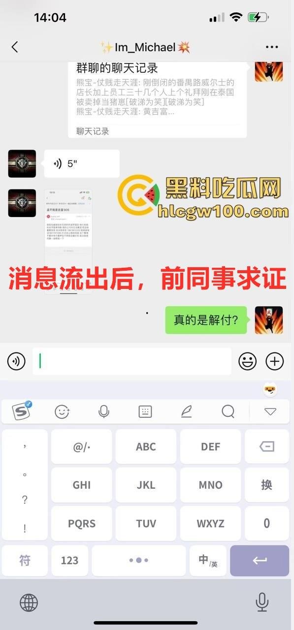 上海市番禺路健身房30多名员工集体被卖到妙瓦底敲键盘。女的送去红楼学习开火车-9