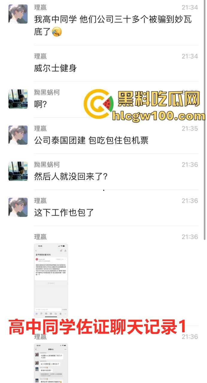 上海市番禺路健身房30多名员工集体被卖到妙瓦底敲键盘。女的送去红楼学习开火车-12