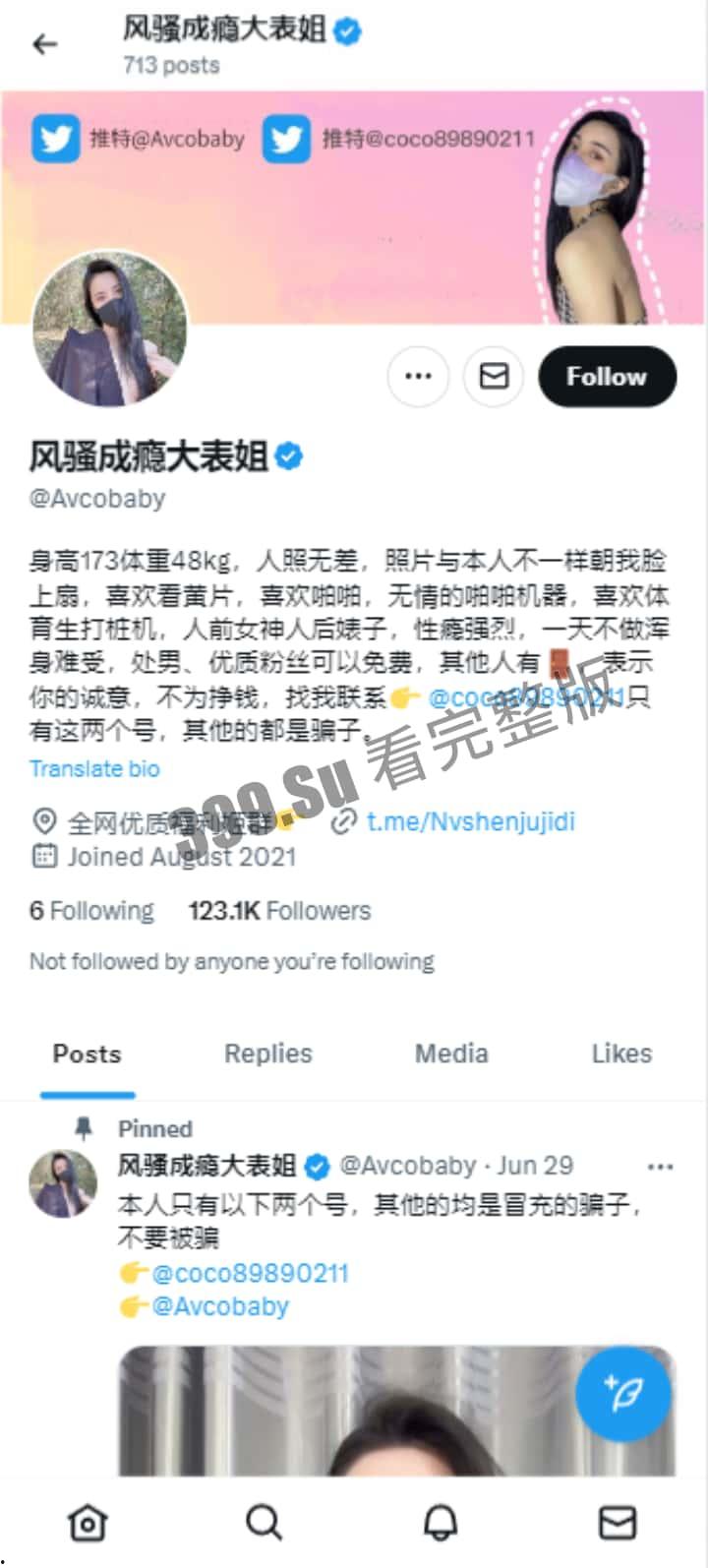 推特 #COCO#风骚成瘾大表姐 ，坐标云南昆明的极品网红女神 高档外围  喜欢极限露出 接受粉丝挑战 各个公共场地脱衣自慰-1