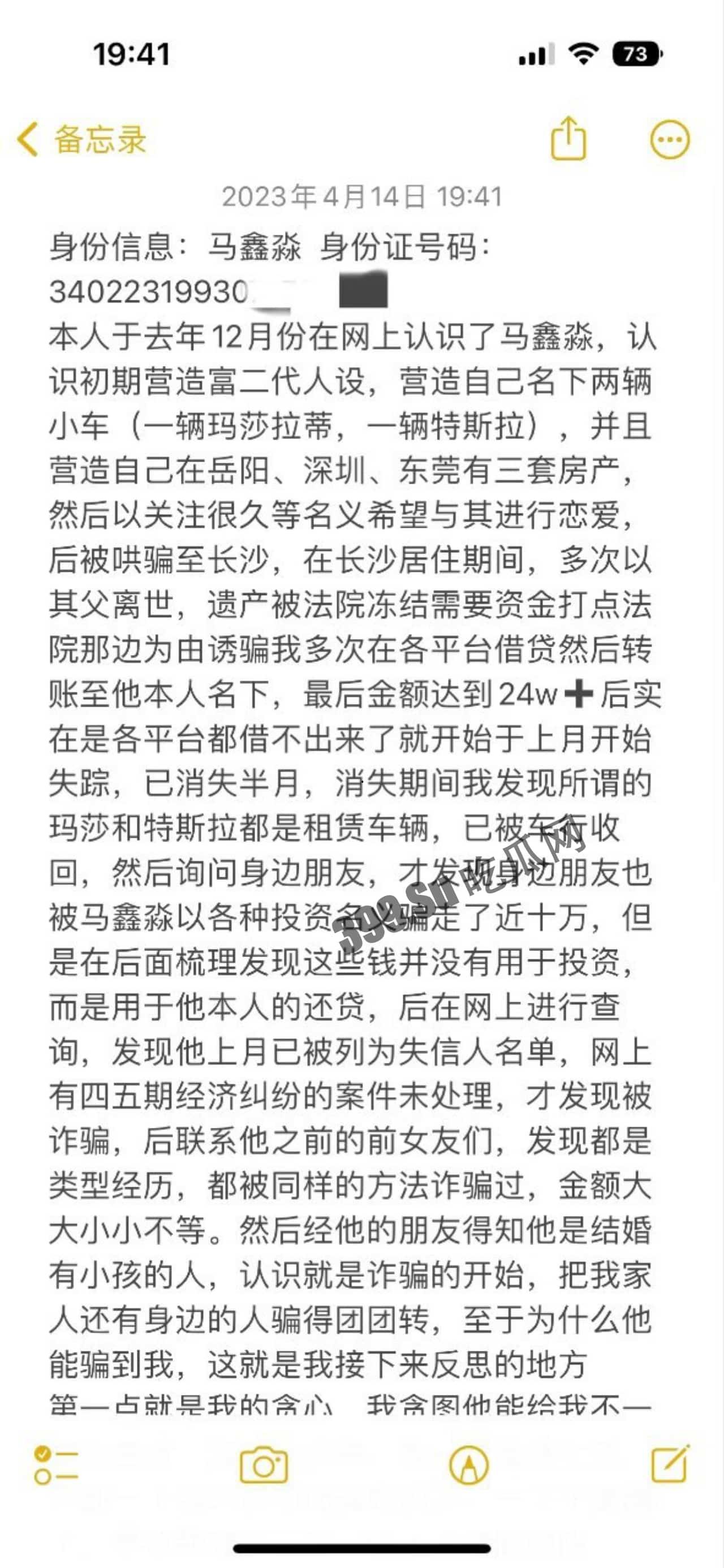 全网热瓜！已补骗色视频，B站女主播小猪包汪汪头游戏频道 双马尾萌妹被假富二代男友骗财骗色 还有视频流出！-4