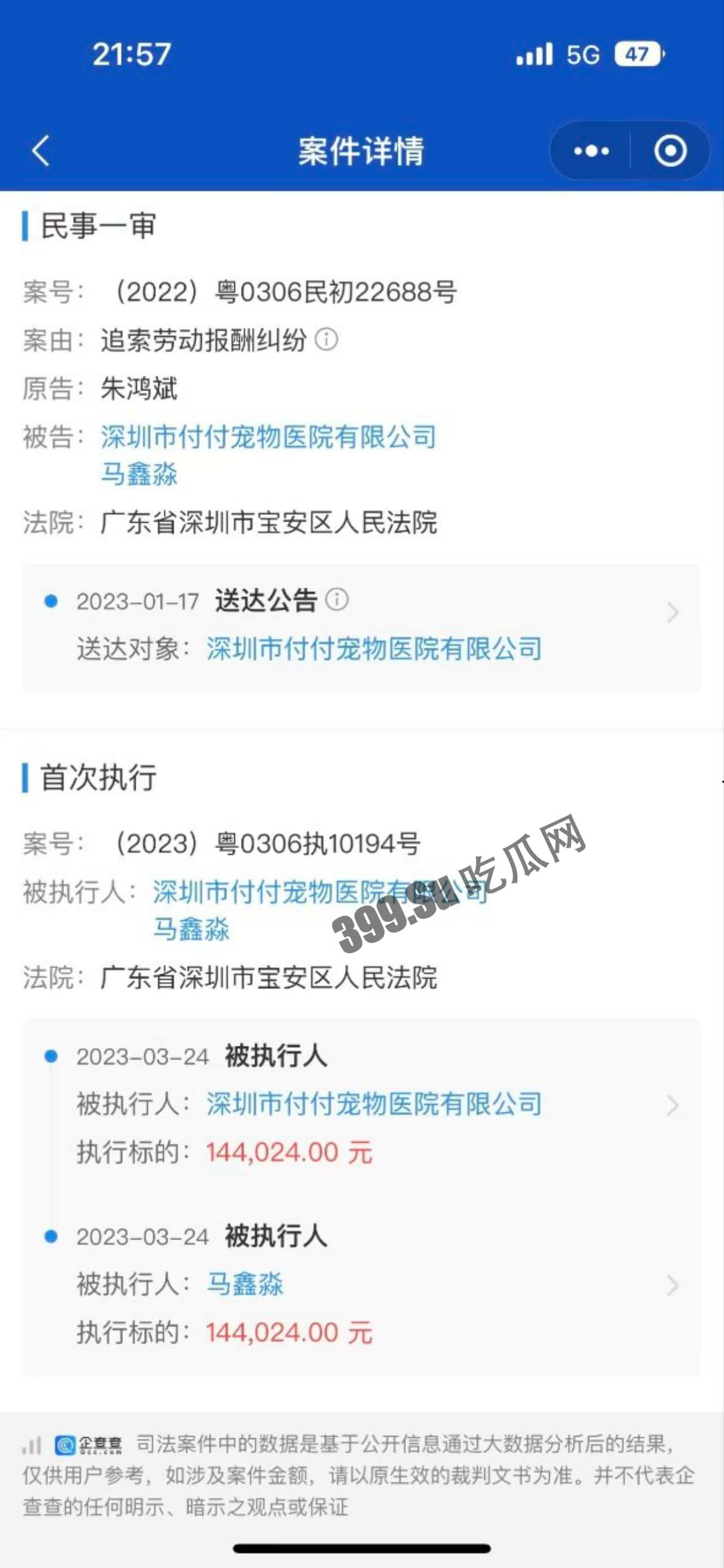 全网热瓜！已补骗色视频，B站女主播小猪包汪汪头游戏频道 双马尾萌妹被假富二代男友骗财骗色 还有视频流出！-9