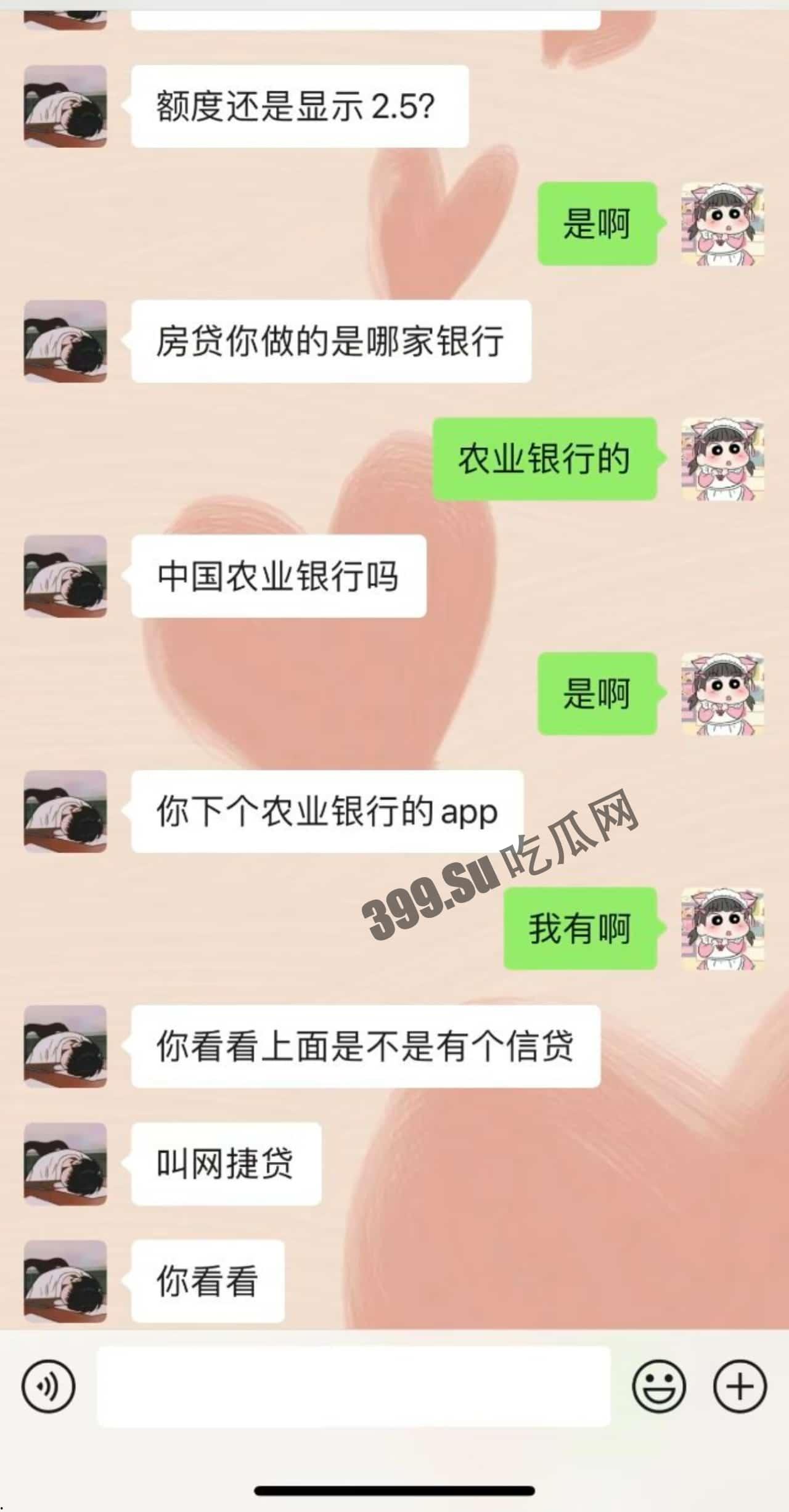 全网热瓜！已补骗色视频，B站女主播小猪包汪汪头游戏频道 双马尾萌妹被假富二代男友骗财骗色 还有视频流出！-14