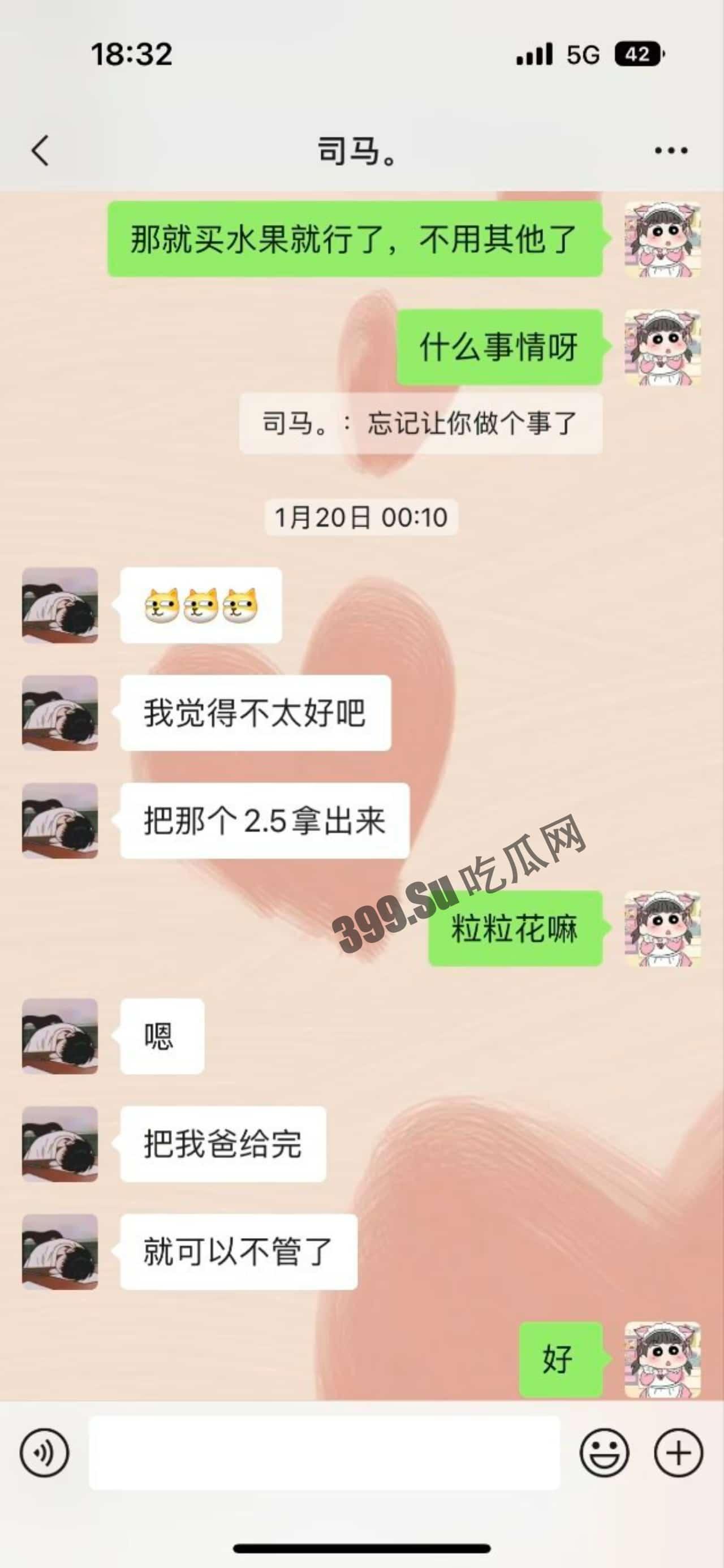 全网热瓜！已补骗色视频，B站女主播小猪包汪汪头游戏频道 双马尾萌妹被假富二代男友骗财骗色 还有视频流出！-16