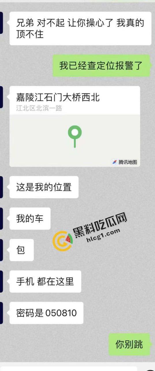 嘉陵江石门大桥一外卖小哥 送餐外卖被偷 一时间想不开 跳海自杀-6