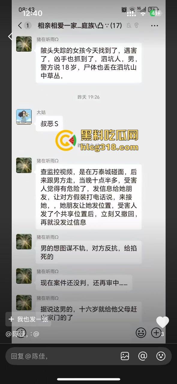 普宁年轻妹子被杀，竟因网恋精神小伙骗炮不成直接强奸后把人噶了，渣男狠得令人发指！-12