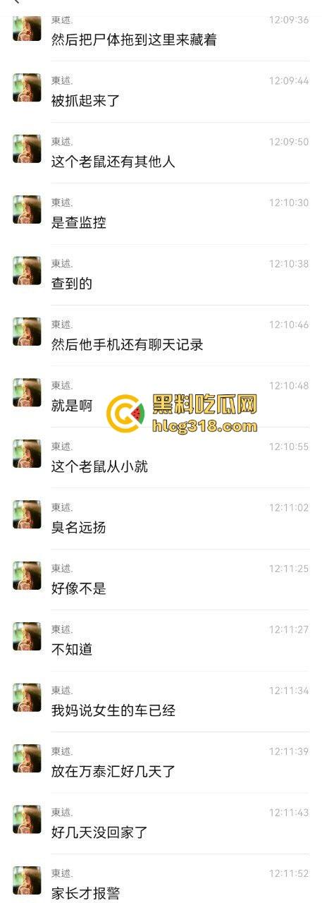 普宁年轻妹子被杀，竟因网恋精神小伙骗炮不成直接强奸后把人噶了，渣男狠得令人发指！-14