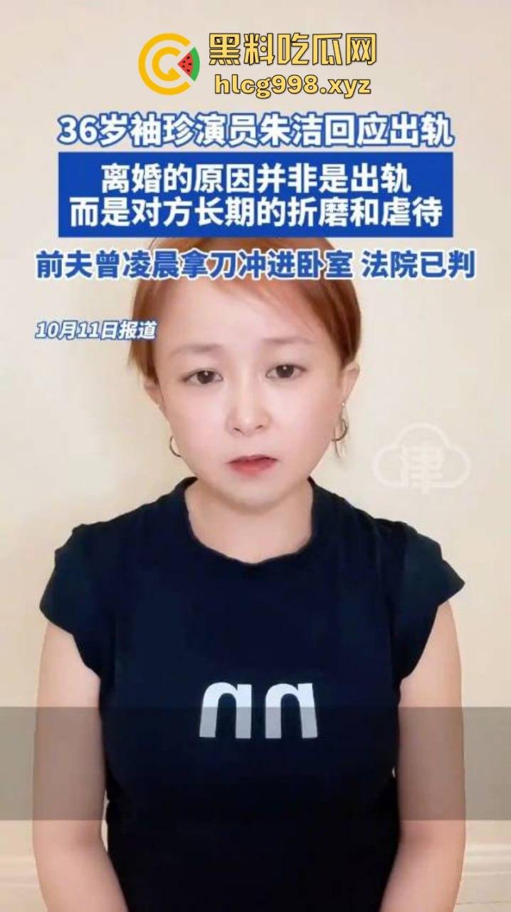 中国达人秀 袖珍女演员【朱洁】被前夫秦学仕举报 婚内出轨柴彦吉 还拍摄小视频！-1