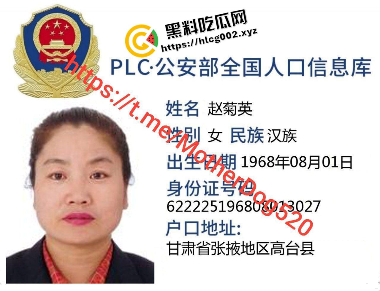 开盒【赵菊英】！退休老师家访开盒  砸毁手办 扔掉手办 掌箍学生 全网公共愤的教育家-1