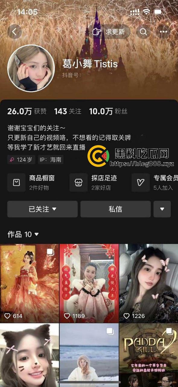 前DOTA2冠军【伍声2009】嫖幼女被抓爆料，电竞酒神变畜神，嫩逼都没放过，粉丝心态炸裂！-1