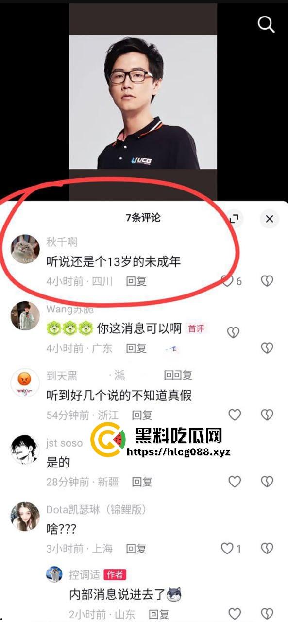 前DOTA2冠军【伍声2009】嫖幼女被抓爆料，电竞酒神变畜神，嫩逼都没放过，粉丝心态炸裂！-3
