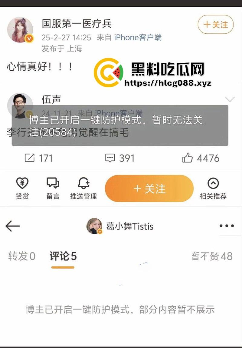 前DOTA2冠军【伍声2009】嫖幼女被抓爆料，电竞酒神变畜神，嫩逼都没放过，粉丝心态炸裂！-4