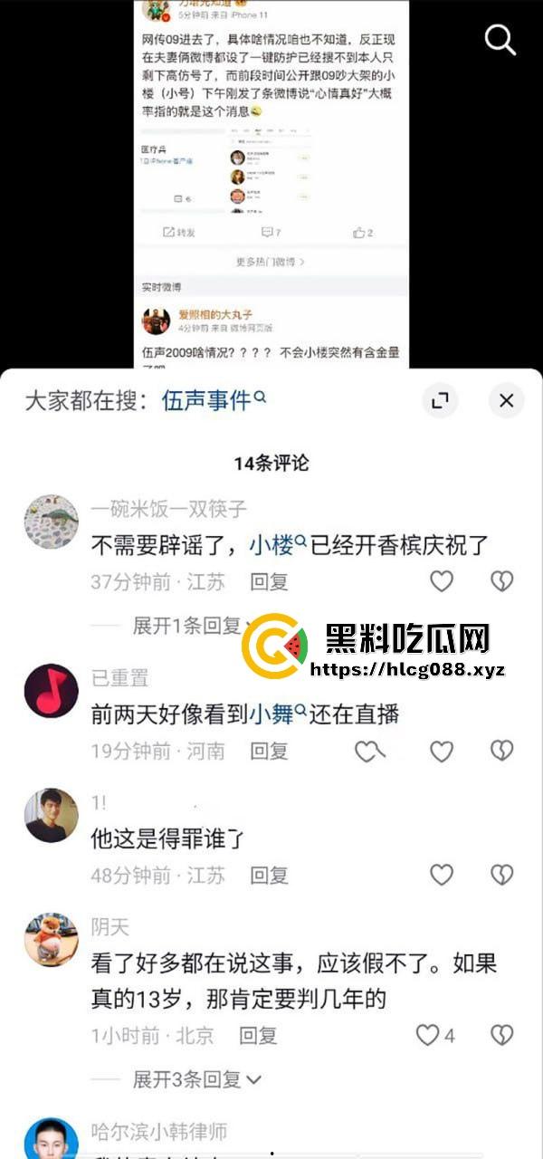 前DOTA2冠军【伍声2009】嫖幼女被抓爆料，电竞酒神变畜神，嫩逼都没放过，粉丝心态炸裂！-5