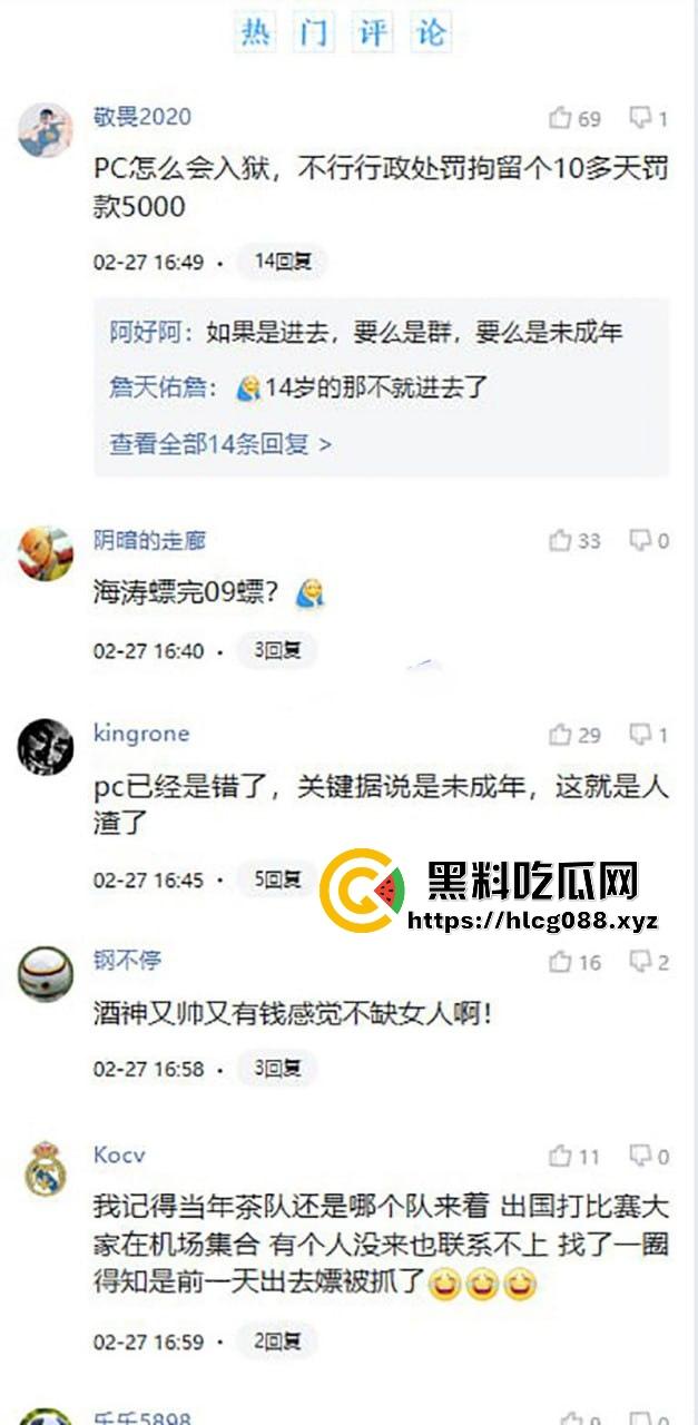 前DOTA2冠军【伍声2009】嫖幼女被抓爆料，电竞酒神变畜神，嫩逼都没放过，粉丝心态炸裂！-8