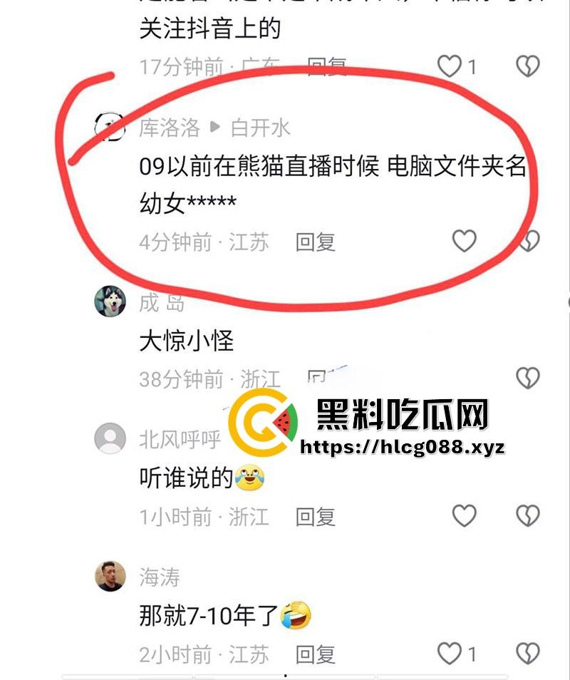 前DOTA2冠军【伍声2009】嫖幼女被抓爆料，电竞酒神变畜神，嫩逼都没放过，粉丝心态炸裂！-11