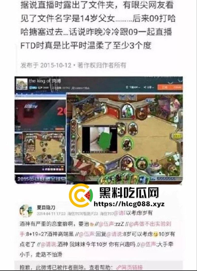 前DOTA2冠军【伍声2009】嫖幼女被抓爆料，电竞酒神变畜神，嫩逼都没放过，粉丝心态炸裂！-12