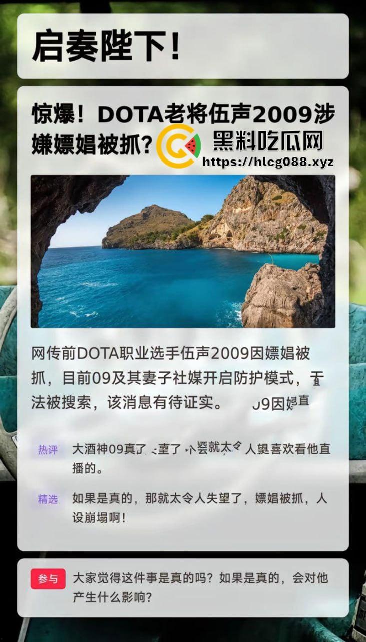 前DOTA2冠军【伍声2009】嫖幼女被抓爆料，电竞酒神变畜神，嫩逼都没放过，粉丝心态炸裂！-13