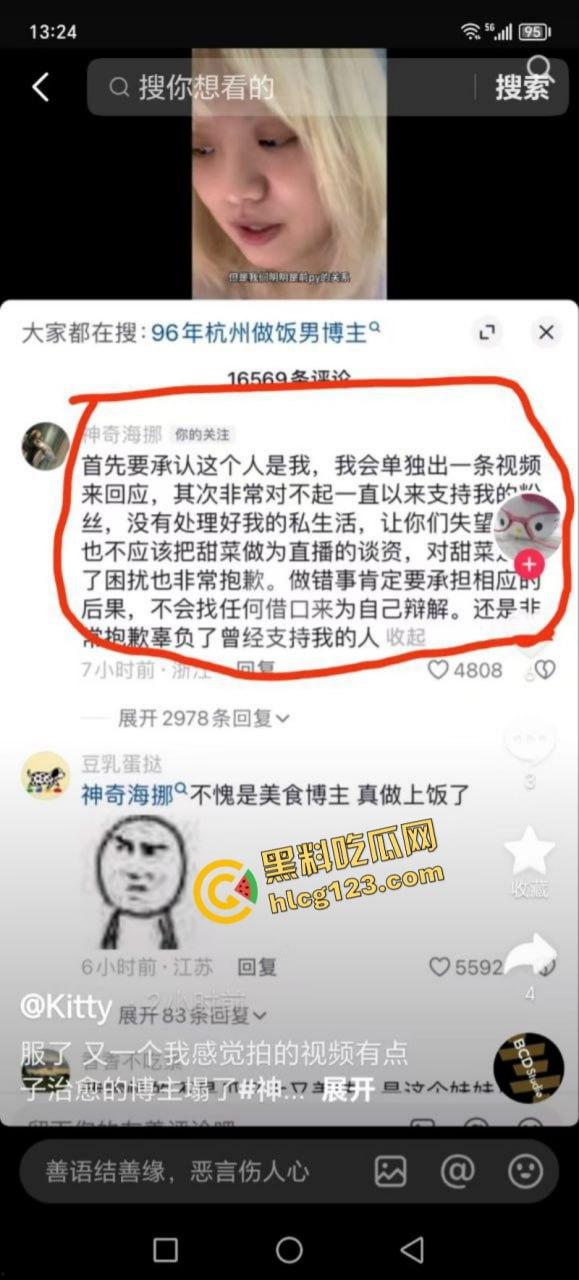 抖音380万粉丝网红美食博主 神奇海挪 只因为吃了个西班牙菜吃就塌房 女主发文公开质问！-10