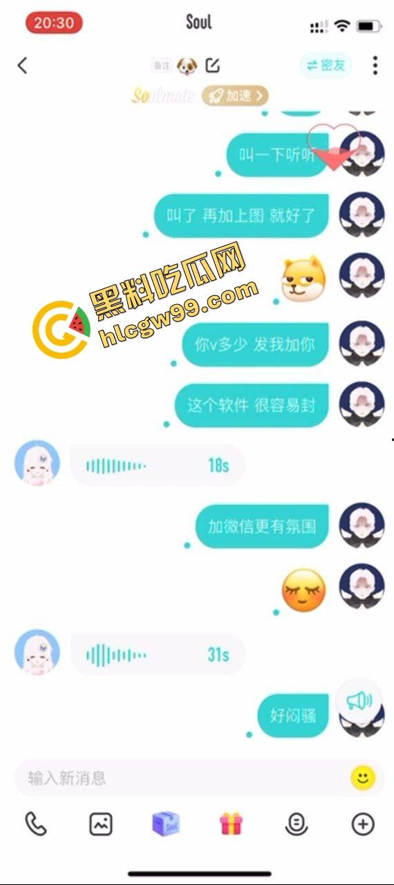 痴男社交软件网聊大学妹『马悦琦』网调成专属母狗各种污言秽语，语音抠逼湿了内裤！独家曝光流出！-7