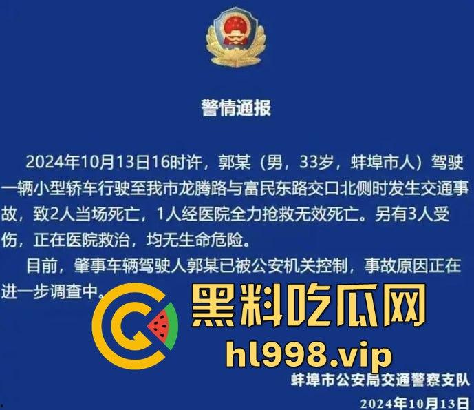 安徽蚌埠车祸致3死3伤！理想司机大喊刹不住，智能系统成悲剧导火索，警方通报引发热议！-1