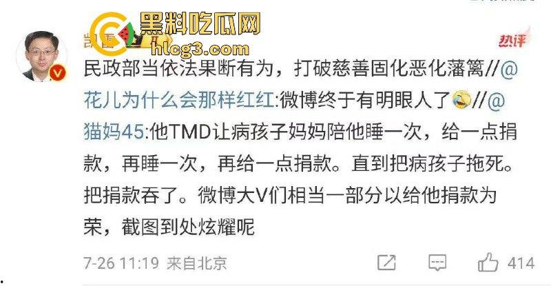中华儿慈会河南负责人雷克 让患儿母亲陪睡才给捐款 陪一次给一点 直到把患儿拖死私吞捐款！-2