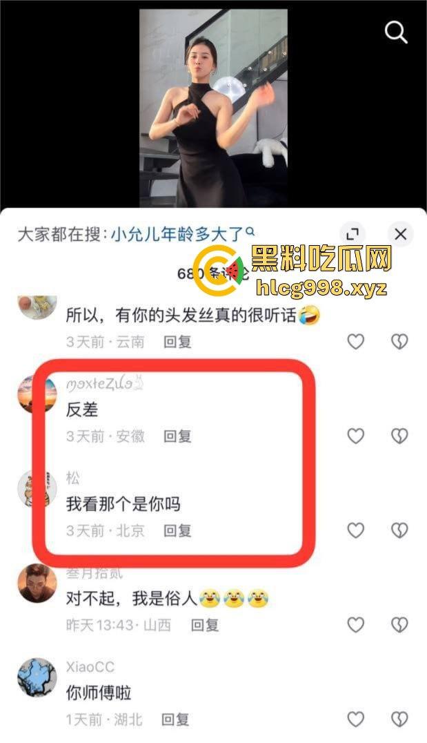 三只羊前主播188W粉网红『小允儿』援交视频泄露！精致女神秒变金主的玩物，床上大战爽到表情失控！-2