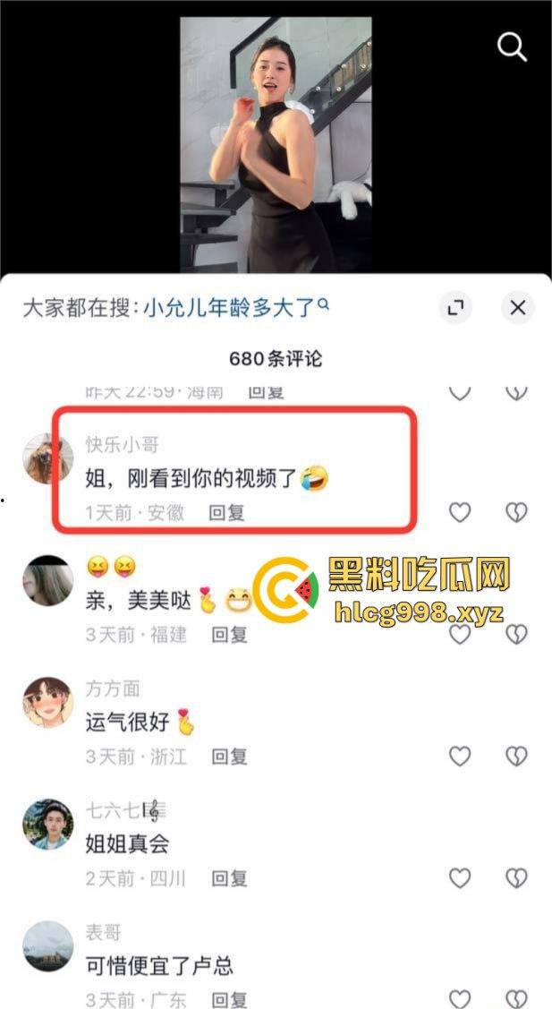 三只羊前主播188W粉网红『小允儿』援交视频泄露！精致女神秒变金主的玩物，床上大战爽到表情失控！-3