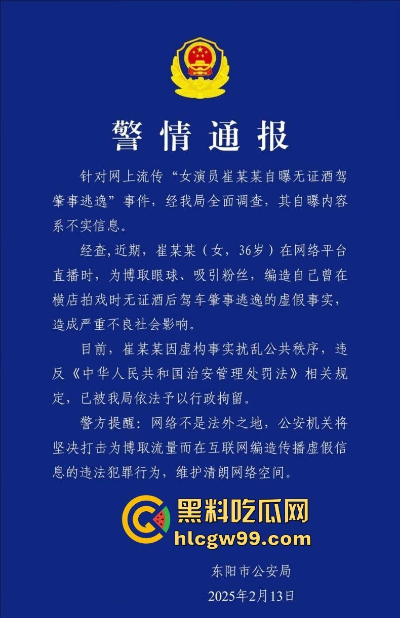 甄嬛传【余莺儿】扮演者崔漫莉直播作死,自曝无证驾驶酒驾肇事逃逸,甄嬛塔防现实上演,下贱胚子该打入冷宫!-4