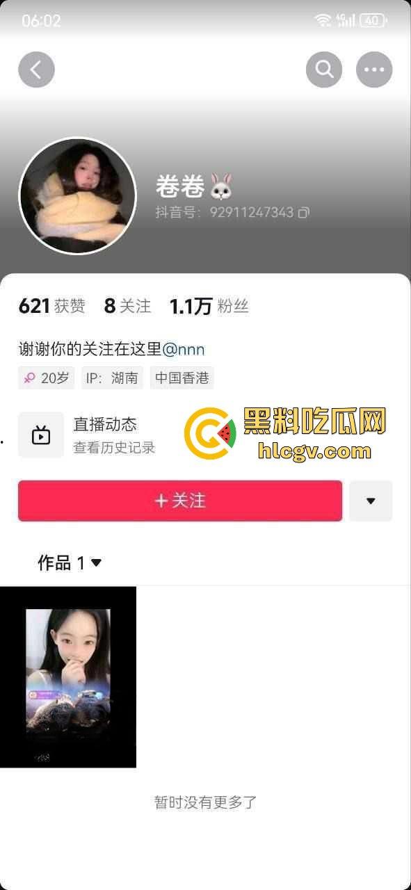 抖音精神小妹【卷卷】被爆不雅视频！原名【猫猫很乖】，身上伤痕累累，花样玩得绝对不少！-1