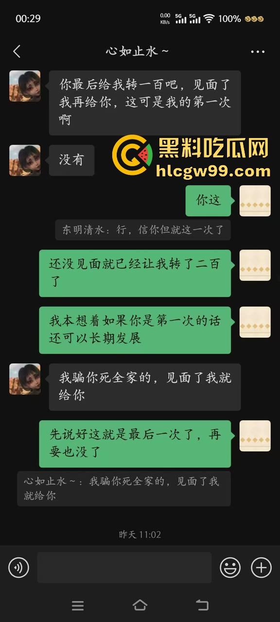 瓜友投稿！又当又立的反差婊【吴亦舒】出来卖还说自己很纯，瓜友怒报性爱视频流出。-4