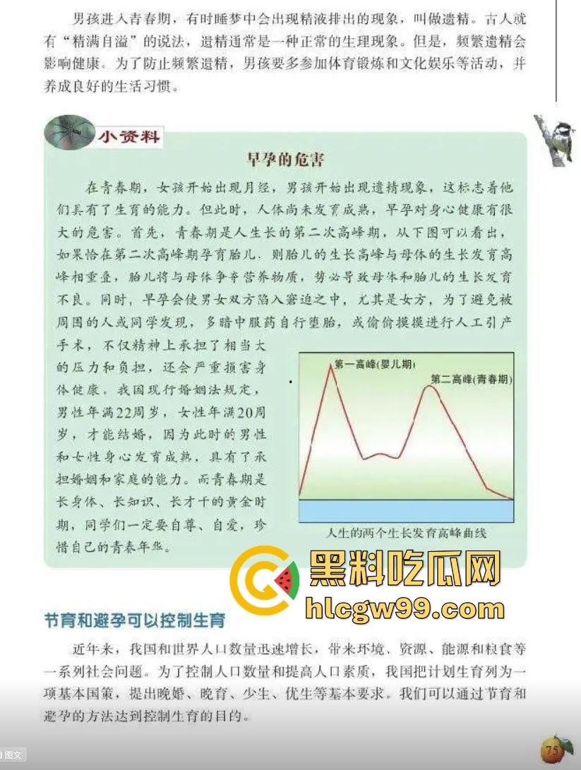 七年级生物课现场社死，老师一本正经讲解鸡巴与阴道的互插关系， 还让全班大声朗读鸡巴，课堂笑死个人！-4