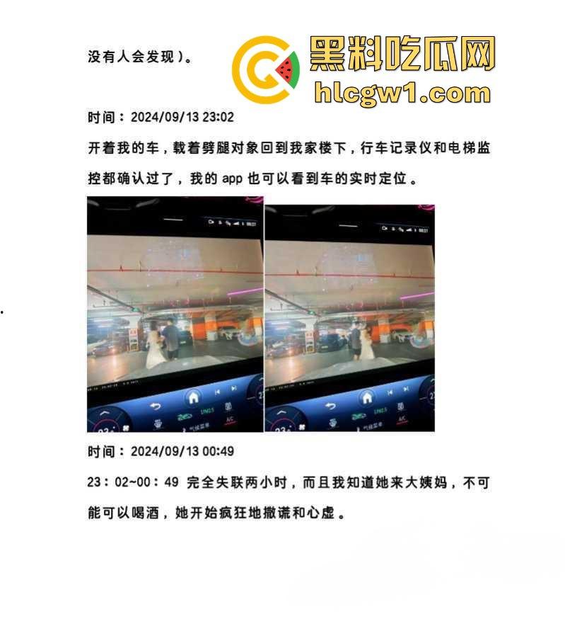 腾讯高管秘书『卢琪』的丑闻曝光!恋爱期间频繁出轨,与第三者回家打炮,丈夫终于忍无可忍公开揭发!-21