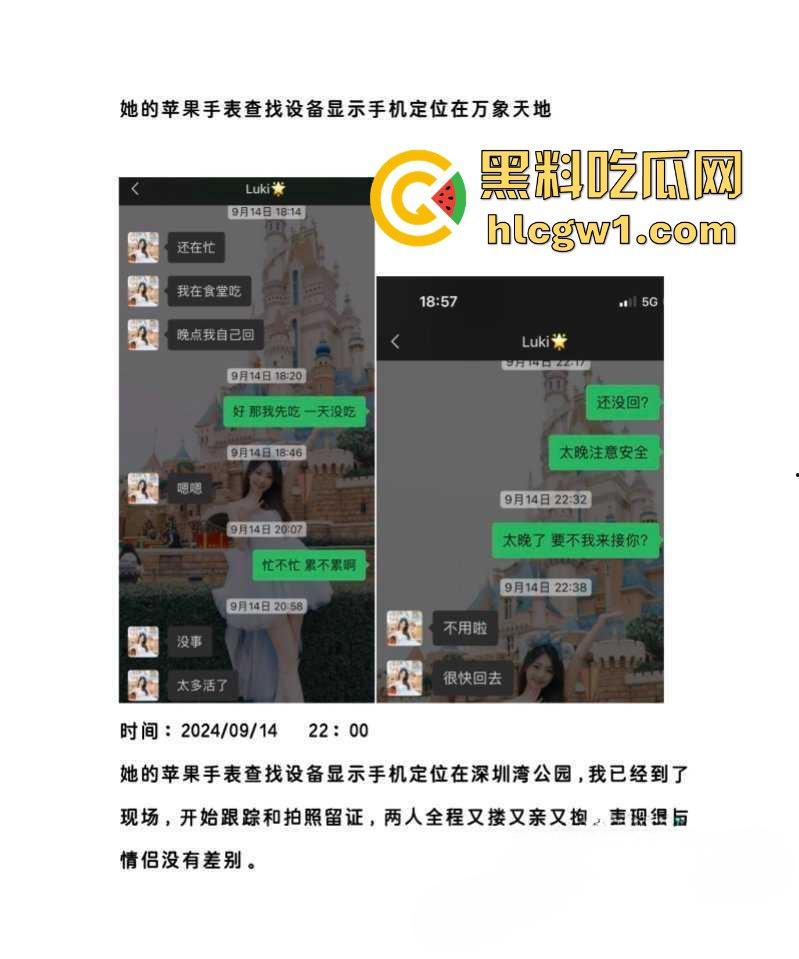 腾讯高管秘书『卢琪』的丑闻曝光!恋爱期间频繁出轨,与第三者回家打炮,丈夫终于忍无可忍公开揭发!-32