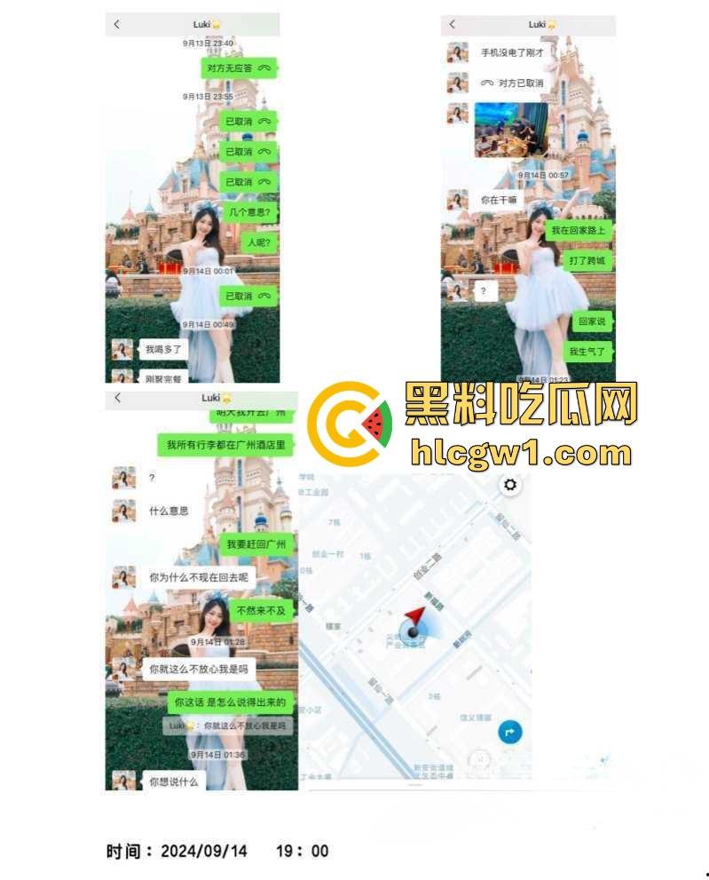 腾讯高管秘书『卢琪』的丑闻曝光!恋爱期间频繁出轨,与第三者回家打炮,丈夫终于忍无可忍公开揭发!-33