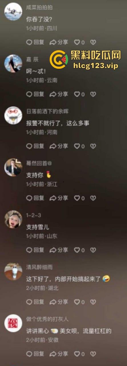 袋鼠师妹再爆三只羊内部大瓜 遭高管夜闯寝室 还要给他介绍女朋友？-4