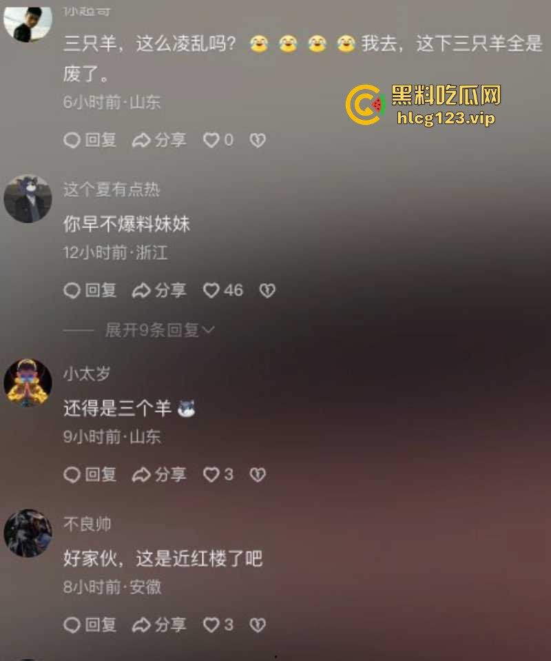袋鼠师妹再爆三只羊内部大瓜 遭高管夜闯寝室 还要给他介绍女朋友？-6