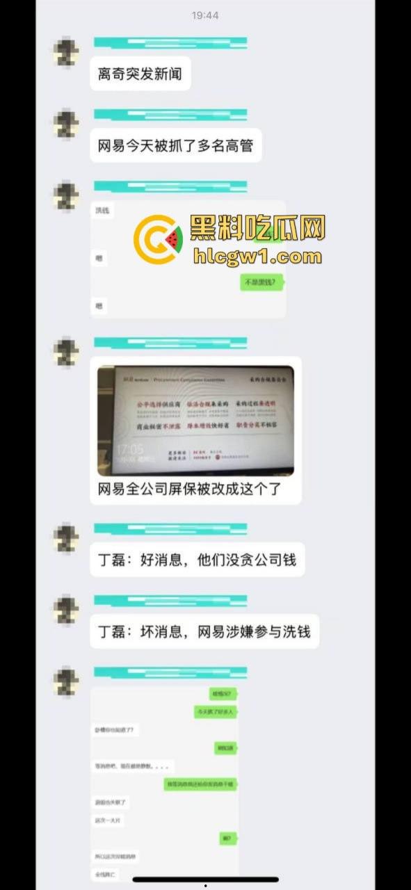独家曝光！你的游戏要挂了 网易游戏多名高管洗黑钱被带走调查 涉案金额上亿 多款知名游戏中招-10