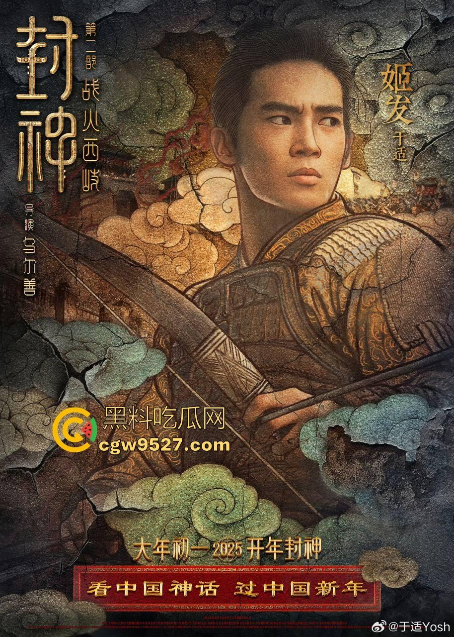 中国特效大作【封神2】强势来袭！强大的演员阵容，无与伦比的特效，值得一看！-3