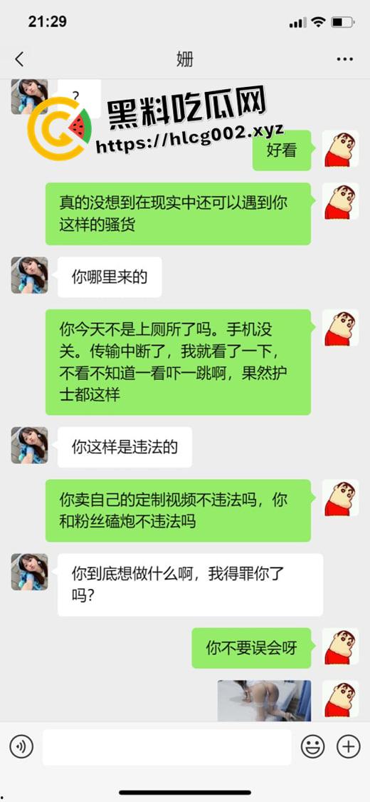 湖南百万粉丝网红护士【小姗爱吃肉】被榜一大哥砸钱拿下 私密照流出被威胁上门送逼 纯种臭母狗啊-3