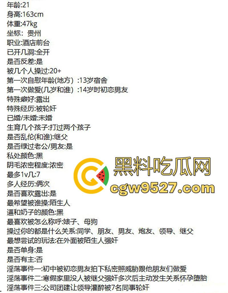 贵州最骚酒店前台【夏媛轩】，学生时期和继父通奸，还和男友兄弟一起3p，和领导同事1v7群p，太刺激了！-1