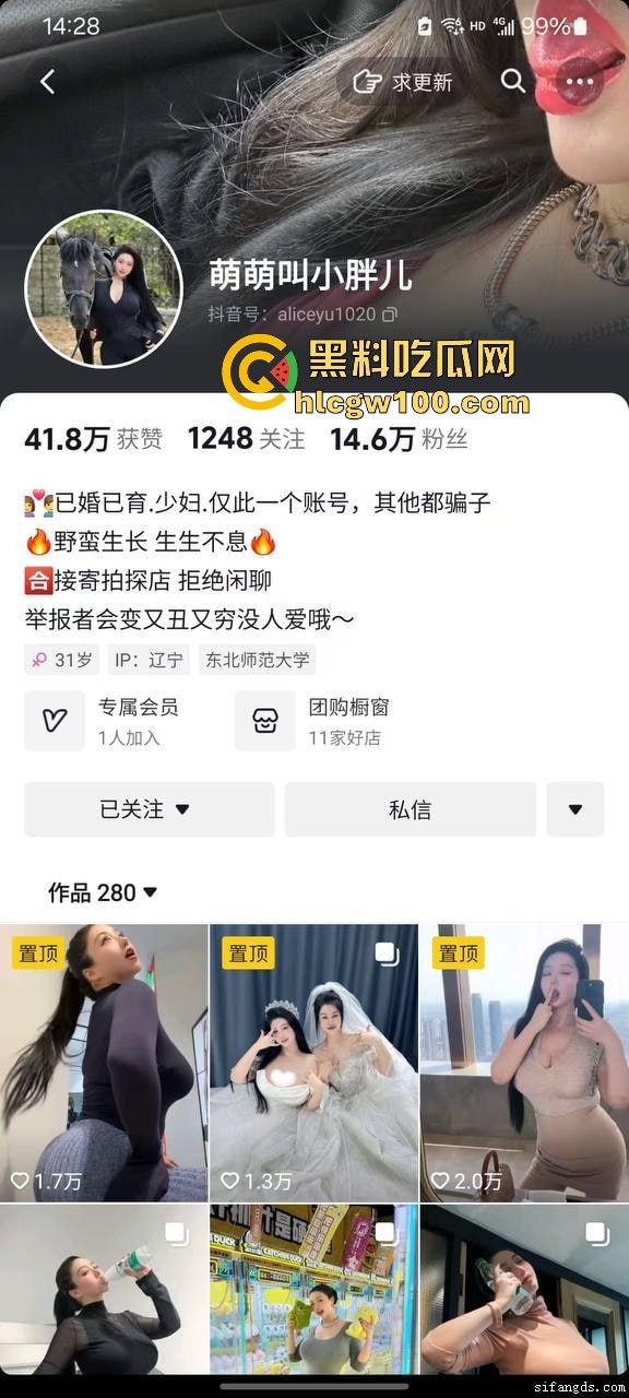 抖音巨乳网红【萌萌叫小胖儿】不雅视频流出,14万粉丝的奶神私底下浪到飞起,波涛汹涌的大奶子让人想掏钱就约!-1