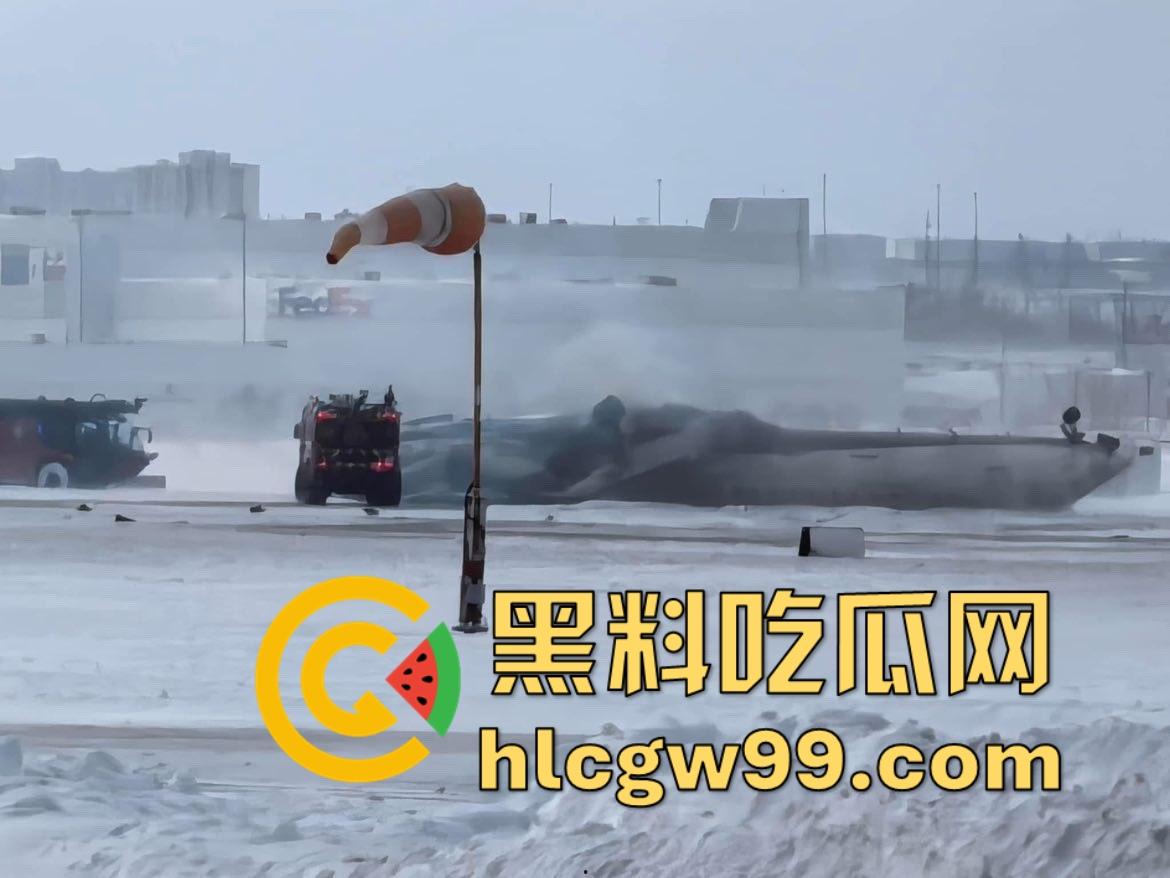 美国飞机又又又出事了!明尼苏达州飞往多伦多皮尔逊的飞机机腹朝天降落,堪比电影特效,幸好没人死亡。-13