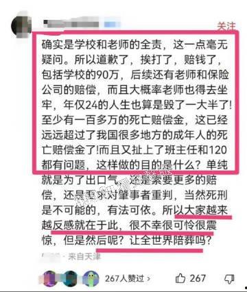 孩子校内被老师开车压死，母亲遭网暴，儿童节第二日从24楼一跃而下  坠楼后真实现场画面流出-4