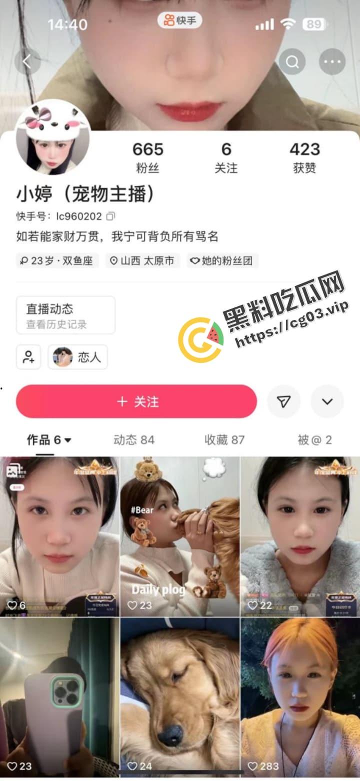 炸裂！快手宠物博主【小婷】直播在线和狗舌吻  下播是不是还要被狗吊？-1