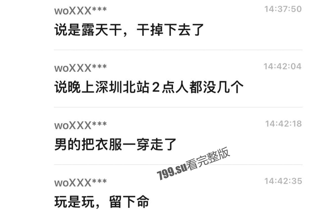 深圳北站东广场 天桥啪啪打炮 女生意外掉下来 全裸躺在路中间 太刺激了-2