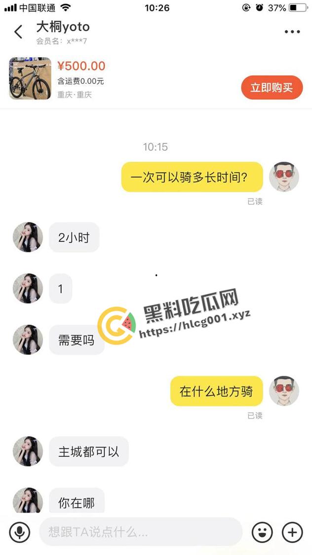 咸鱼新玩法！约炮新黑话 捷安特自行车成小姐新代言词 网友亲试成功 这下不得不下载咸鱼了-6