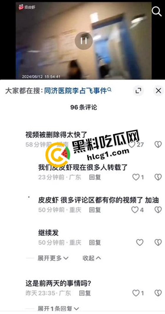 武汉同济【李占飞】事件!未经检测判定病人脑死亡 疑似伙同医院诈捐器官 全网删禁视频流出-6