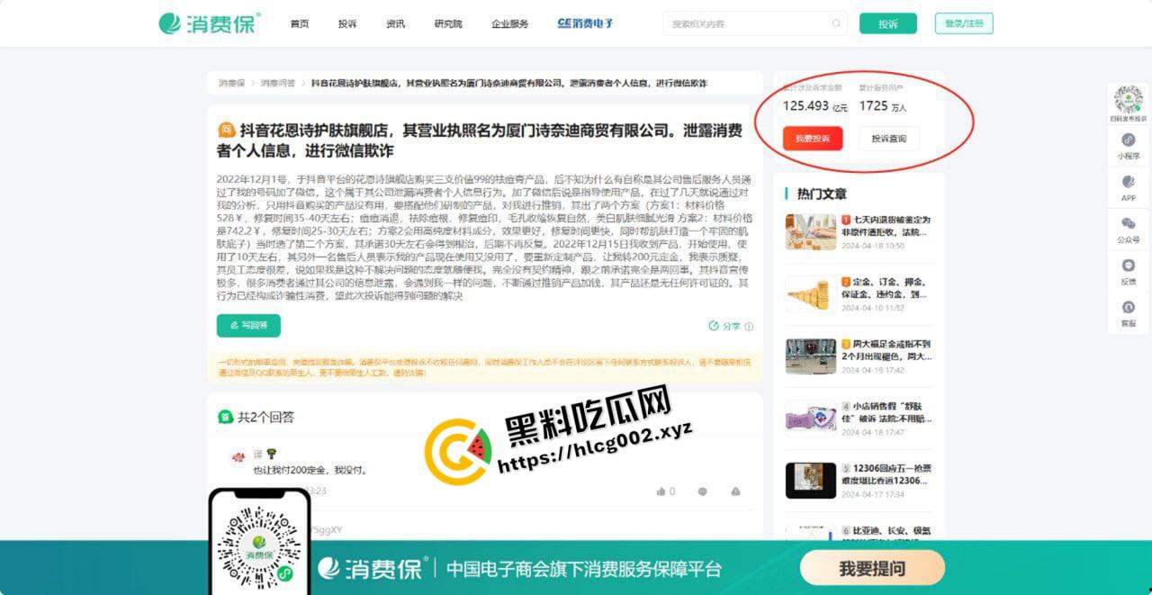 厦门软件三期互联网公司被端 跨省办案疑似诈骗 网友早上入职下午被抓 真段子发生在现实-4