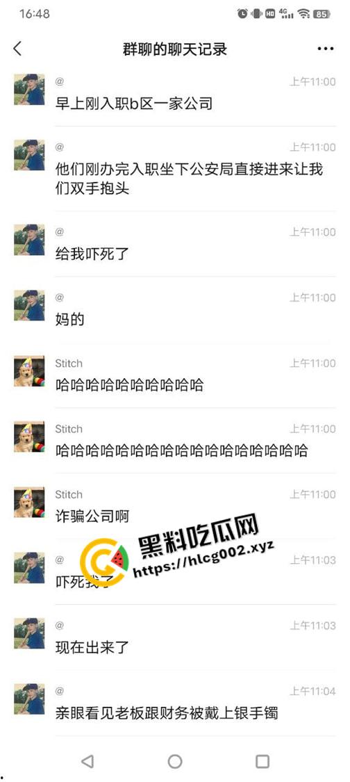 厦门软件三期互联网公司被端 跨省办案疑似诈骗 网友早上入职下午被抓 真段子发生在现实-5