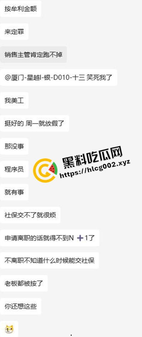 厦门软件三期互联网公司被端 跨省办案疑似诈骗 网友早上入职下午被抓 真段子发生在现实-6