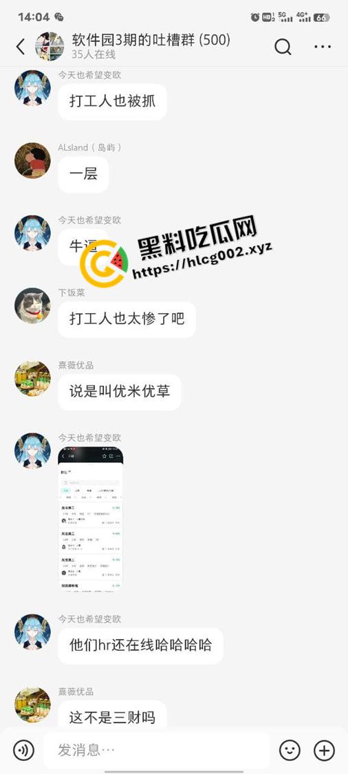 厦门软件三期互联网公司被端 跨省办案疑似诈骗 网友早上入职下午被抓 真段子发生在现实-9